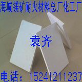 供应防火板专用海城镁矿氧化镁、无水氯化镁